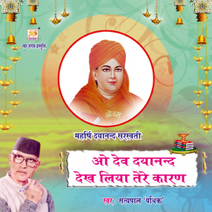 O Dev Dayanand Dekh Liya Tere Karan