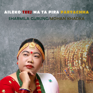 Aileko Teej Ma Ta Pira Paryachha