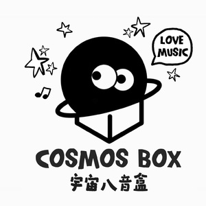 宇宙八音盒