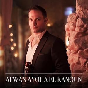 Afwan Ayoha El Kanoun