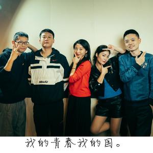我的青春我的国