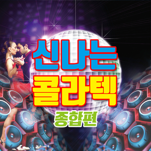 그 집 앞 (Cover Version)