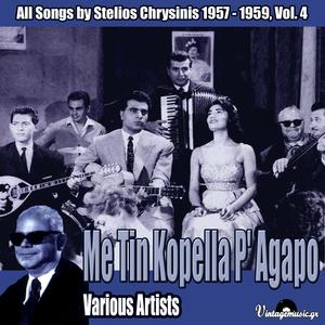 Kane Pera Ap' To Koritsi