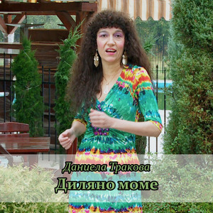 Мъри Тудоро