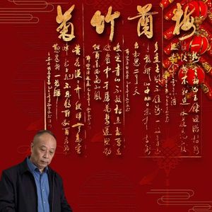 请到盐都来-刘兆永字盐都闲人