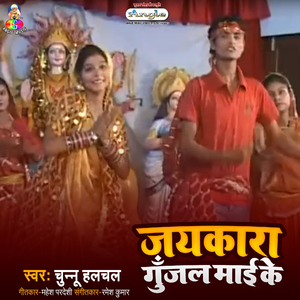 Jhuluaa Jhule Nimiya Ke Dar