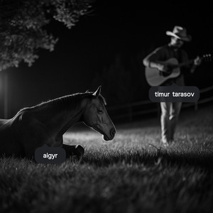 Югалма (Acoustic session)