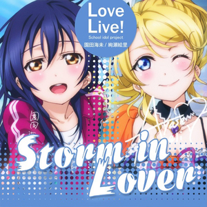 Storm in Lover（翻自 三森すずこ）