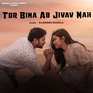 Tor Bina Ab Jivav Nah