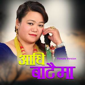 Aadhi Bataima (Female Version)
