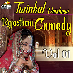 Twinkal Vaishnav Rajasthani Comedy, Vol. 01