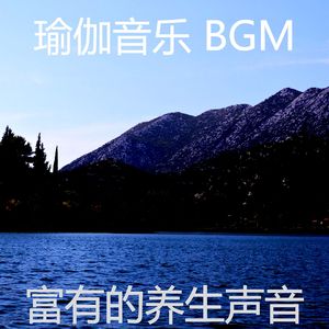 抚慰的伸展运动回忆
