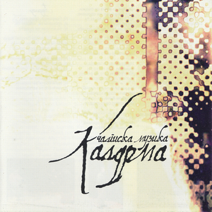 Antice, dzanam, dusice