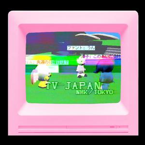 network online 1993
