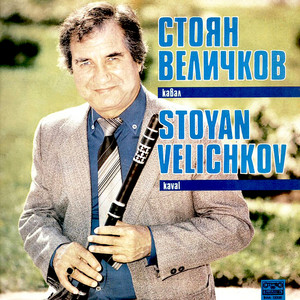 Зълвенска песен