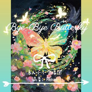 Bye-Bye Butterfly——ClariS