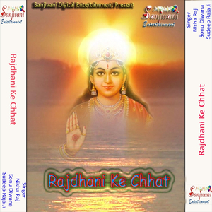 Chhati Ghaat Jaa Ke Chhorab