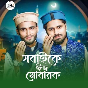 Sobaike Eid Mobarok