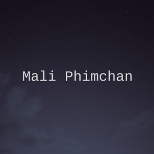 ใต้แสงดาว