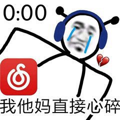 网抑☁️