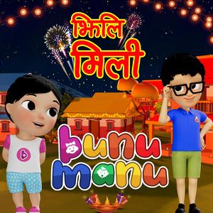 Jhili Mili Tihar Song