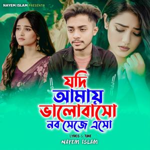 Jodi Amay Bhalobasho Nob Seje Eso | যদি আমায় ভালোবাসো নব সেজে এসো