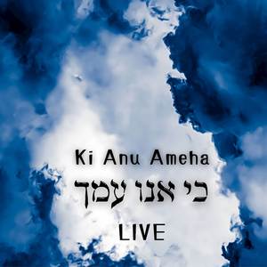 כי אנו עמך (live)