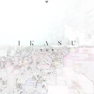 生かす (Instruments Only)