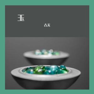 阿泽-光（古天 remix）