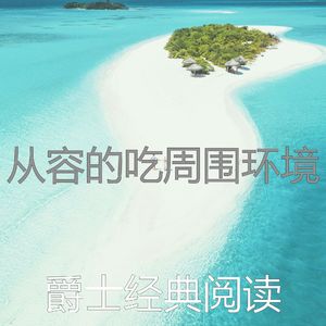 太棒了正在学习器乐