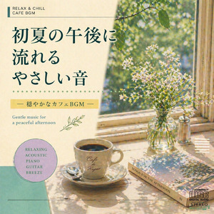 月下の禅語