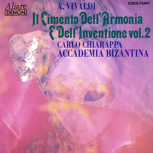 協奏曲第7番 ニ短調 RV 242 F.I-28: III. Allegro