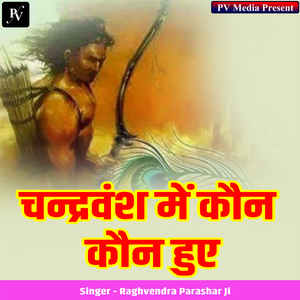 Chandravansh Me Kaun Kaun Huye