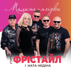 Малина-ягідка