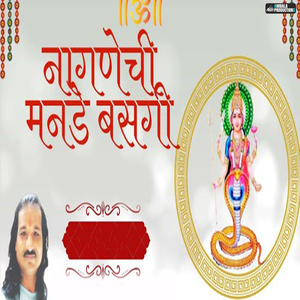 Nagnechi Mande Basgi