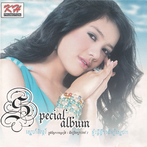 ទូរស័ព្ទប្រាប់ផង