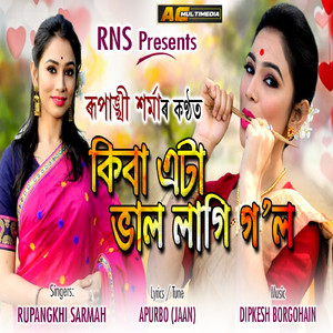 Kiba Eta Bhal Lagi Gol