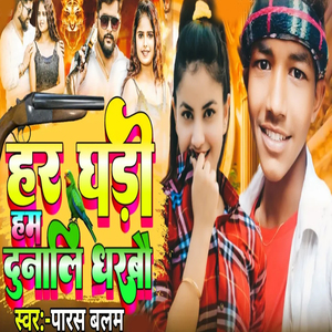 Har Ghadi Hum Dunali Dharbo