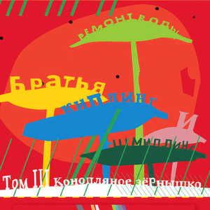 Нам предстоит паденье