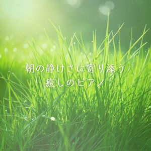 A Pale Tale of Summer (pf. ver.)