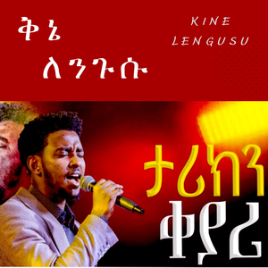 ታሪክን ቀያሪ