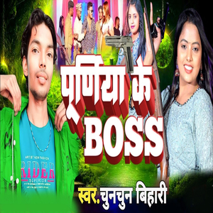 Purnia Ke Boss