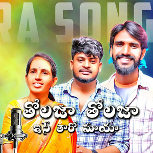 THOLAJA THOLAJA ESEY THARO MAYA