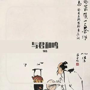 《爱不孤独》 伴奏