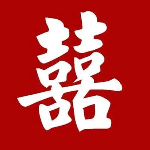 最真诚的祝福（Prod EVOMUSIC ）