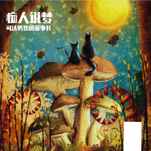 欲火重生
