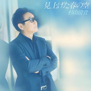 見上げた春の空