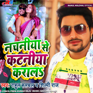 Nachaniya Se Kataniya Karala