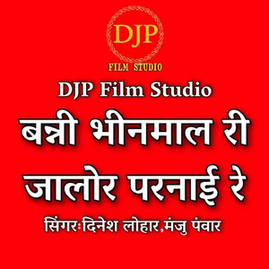 Banni Bhinmal Ri Jalore Parnai Re