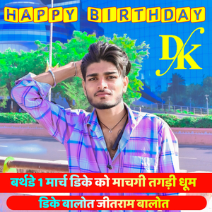 Birthday 1 March DK Balot Ko HBD